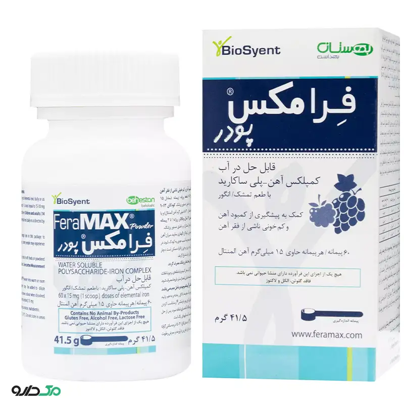 پودر آهن فرامکس بهستان
